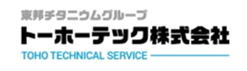 トーホーテック株式会社 様