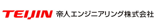帝人エンジニアリング株式会社 様
